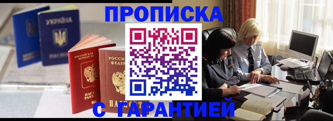 временная регистрация для всех в Воскресенске